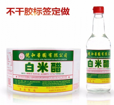 廠家定制不干膠瓶標簽食品不干膠標簽定做印刷卷筒不干膠商標貼紙歡迎咨詢