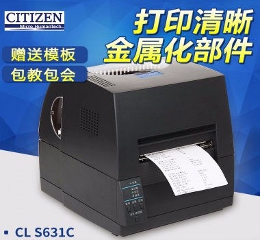 西鐵城Citizen CL-S631空白不干膠 熱敏 亞銀 吊牌 洗水嘜打印機(jī)CLP631升級款