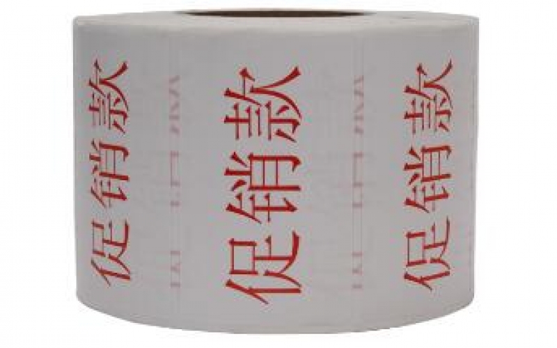 不干膠標簽有哪些印刷方式?